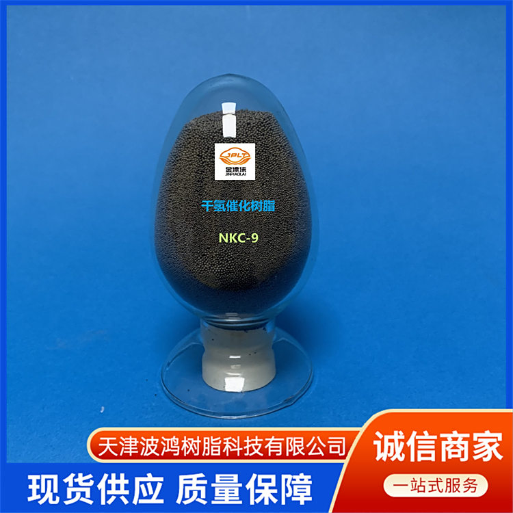 酯化反应催化剂 合成酯类化合物 加氢裂化 节省生产成本