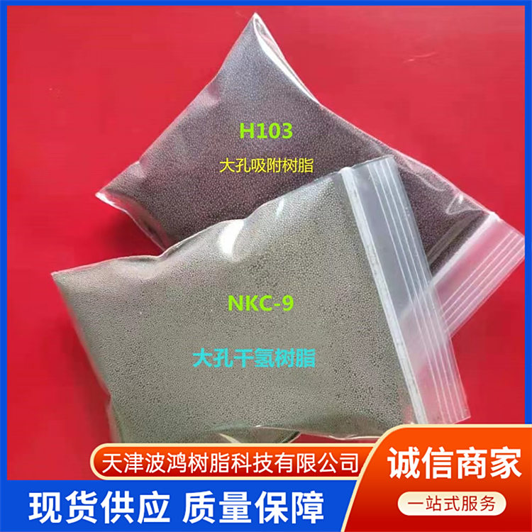 高温催化树脂 涂料助剂添加 抗水解性能优 耐热冲